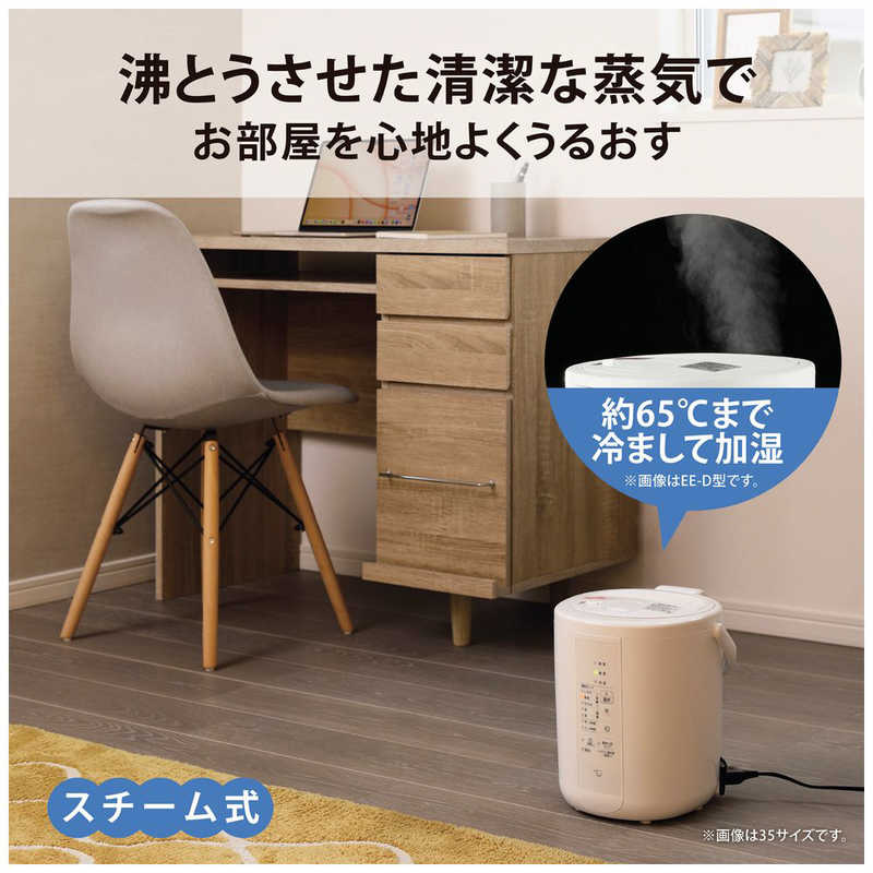象印マホービン　ZOJIRUSHI 象印マホービン　ZOJIRUSHI 加湿器 [スチーム式] 木造6畳/鉄筋10畳 ホワイト EE-RT35 EE-RT35