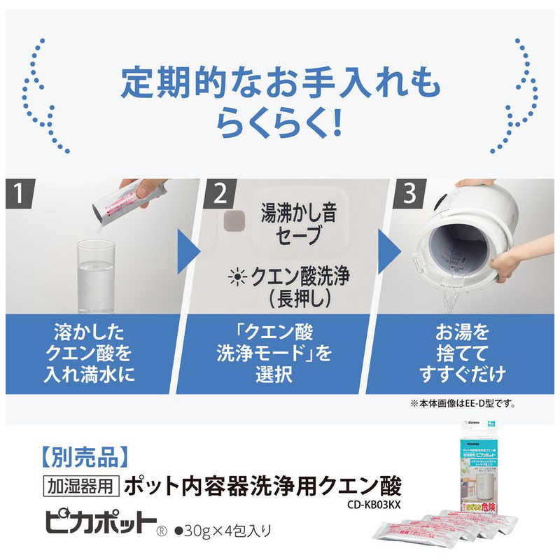 象印マホービン　ZOJIRUSHI 象印マホービン　ZOJIRUSHI 加湿器 [スチーム式] 木造6畳/鉄筋10畳 ホワイト EE-RT35 EE-RT35