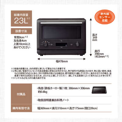 象印マホービン ZOJIRUSHI 【アウトレット】オーブンレンジ 23L