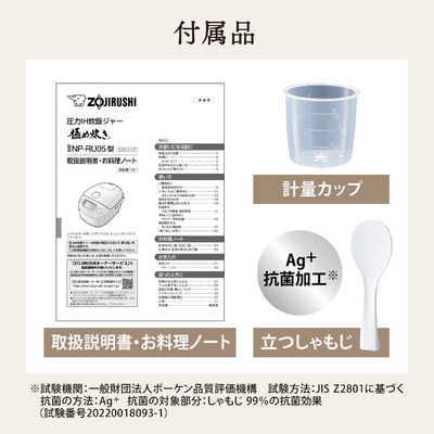 象印マホービン ZOJIRUSHI 炊飯器 3合 極め炊き 圧力IHジャー ホワイト