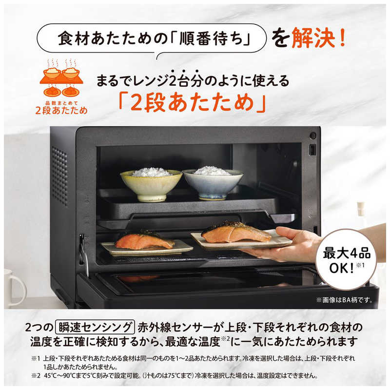 象印マホービン　ZOJIRUSHI 象印マホービン　ZOJIRUSHI オーブンレンジ 30L フラット EVERINO エブリノ 2段あたため ブラック ES-LA30-BA ES-LA30-BA