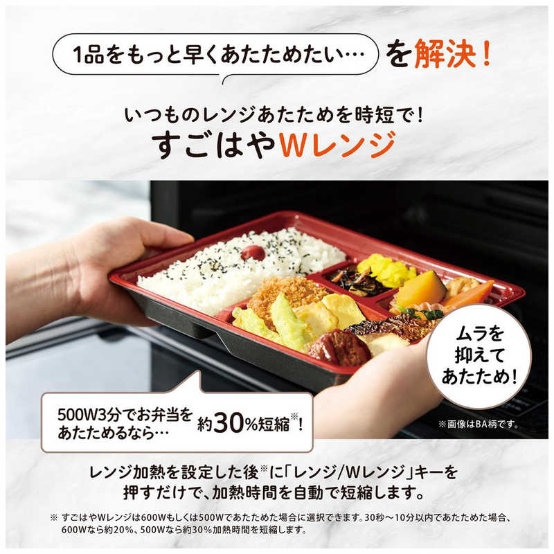 象印マホービン　ZOJIRUSHI 象印マホービン　ZOJIRUSHI オーブンレンジ 30L フラット EVERINO エブリノ 2段あたため ブラック ES-LA30-BA ES-LA30-BA
