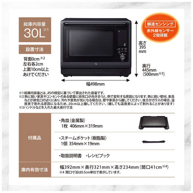 象印マホービン　ZOJIRUSHI 象印マホービン　ZOJIRUSHI オーブンレンジ 30L フラット EVERINO エブリノ 2段あたため ブラック ES-LA30-BA ES-LA30-BA