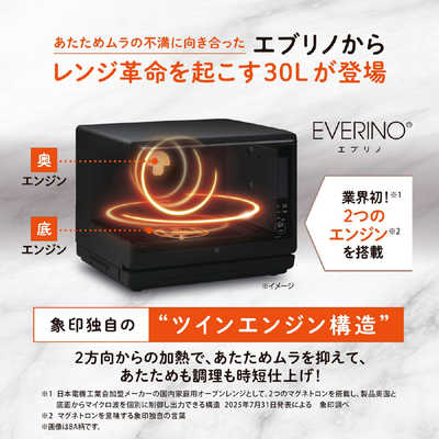 象印マホービン ZOJIRUSHI オーブンレンジ 30L フラット EVERINO