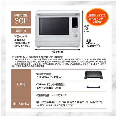 象印マホービン ZOJIRUSHI オーブンレンジ 30L フラット EVERINO