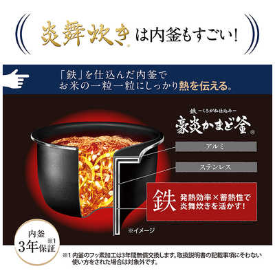 象印マホービン ZOJIRUSHI 炊飯器 5.5合 炎舞炊き 圧力IHジャー 鉄