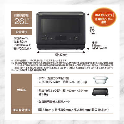 象印マホービン ZOJIRUSHI オーブンレンジ 26L フラット EVERINO