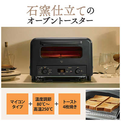 象印マホービン ZOJIRUSHI オーブントースタ― こんがり倶楽部 マイコン 