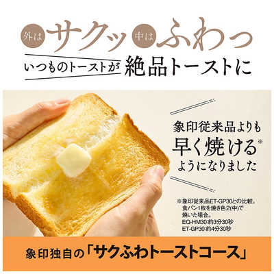 象印マホービン ZOJIRUSHI オーブントースタ― こんがり倶楽部 マイコン