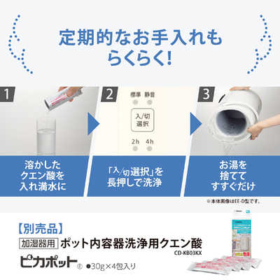 象印マホービン ZOJIRUSHI 加湿器 スチーム式 木造3畳 鉄筋6畳