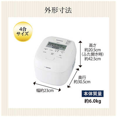 象印マホービン ZOJIRUSHI 炊飯器 4合 炎舞炊き 圧力IH 小容量 白 NW