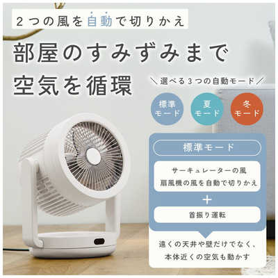 象印マホービン ZOJIRUSHI 2WAYサーキュレーター 自動首振り機能あり