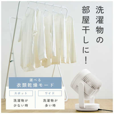 象印マホービン ZOJIRUSHI 2WAYサーキュレーター 自動首振り機能あり