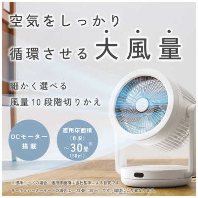 象印マホービン ZOJIRUSHI 2WAYサーキュレーター 自動首振り機能あり