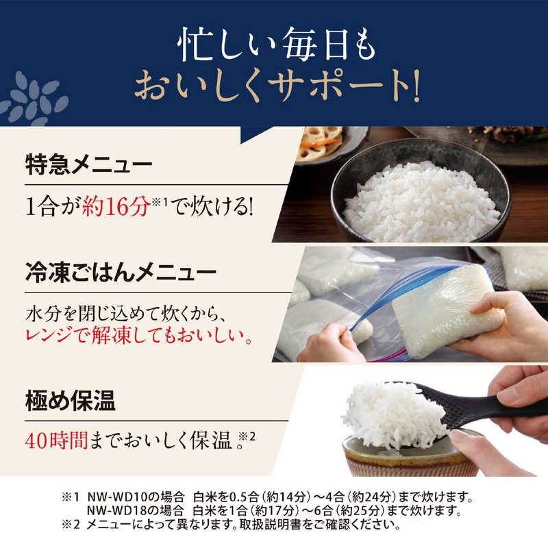 象印マホービン　ZOJIRUSHI 象印マホービン　ZOJIRUSHI 炊飯器 5.5合 豪熱大火力 圧力IHジャー 鉄 -くろがね仕込み- 豪炎かまど釜 わが家炊き ブラック NW-WD10-BA NW-WD10-BA