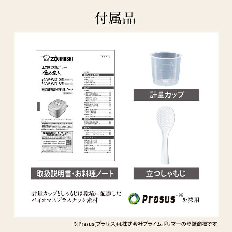 象印マホービン　ZOJIRUSHI 象印マホービン　ZOJIRUSHI 炊飯器 5.5合 豪熱大火力 圧力IHジャー 鉄 -くろがね仕込み- 豪炎かまど釜 わが家炊き ブラック NW-WD10-BA NW-WD10-BA