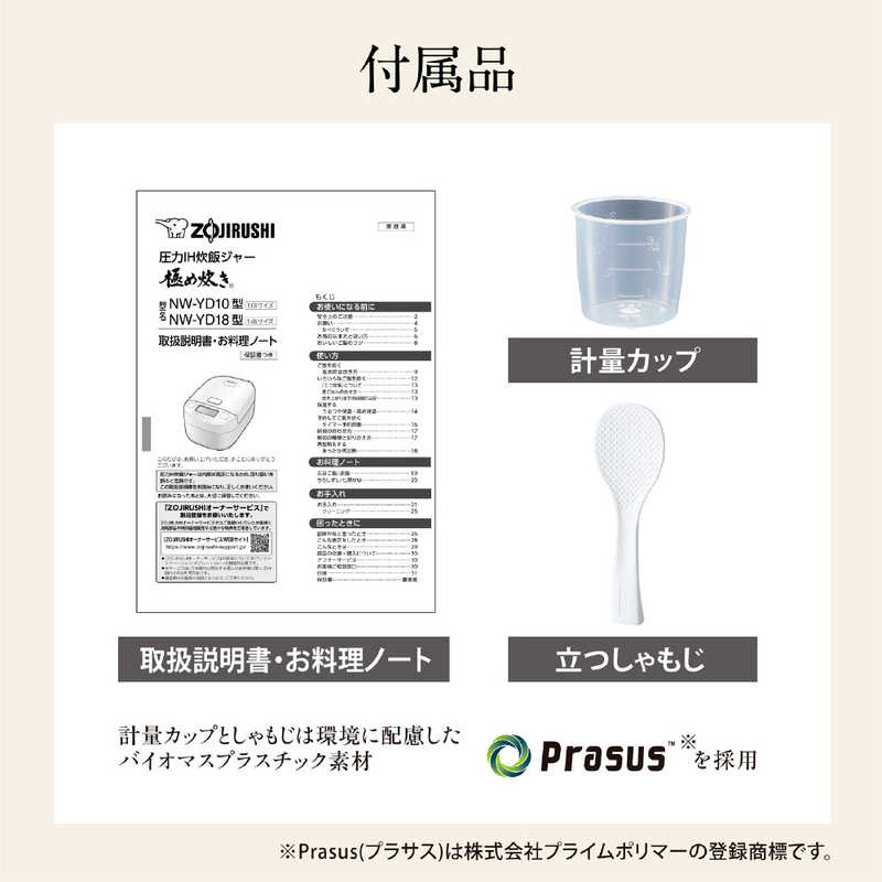象印マホービン　ZOJIRUSHI 象印マホービン　ZOJIRUSHI 炊飯器 5.5合 豪熱大火力 圧力IHジャー 鉄 -くろがね仕込み- 豪炎かまど釜 ホワイト NW-YD10-WA NW-YD10-WA