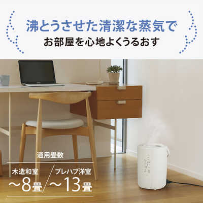 象印マホービン ZOJIRUSHI 加湿器 スチーム式 木造8畳 鉄筋13畳