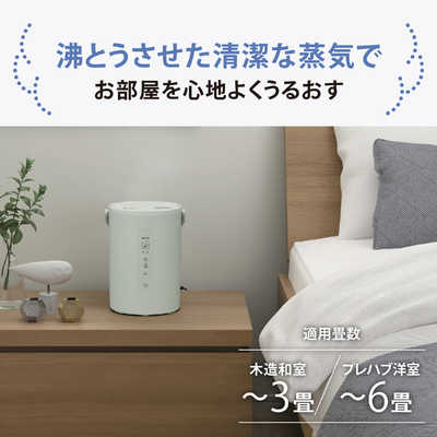 象印マホービン ZOJIRUSHI 加湿器 スチーム式 木造3畳 鉄筋6畳 セージ
