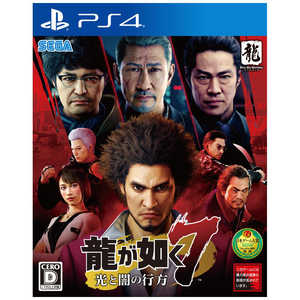 セガゲームス PS4ゲームソフト 龍が如く7 光と闇の行方 PLJM-16424 セガゲームス PS4ゲームソフト 龍が如く7 光と闇の行方 PLJM-16424