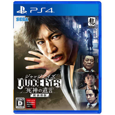 セガゲームス PS4ゲームソフト JUDGE EYES:死神の遺言 新価格版 ベスト