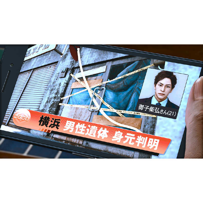 セガゲームス セガゲームス PS4ゲームソフト LOST JUDGMENT:裁かれざる記憶  