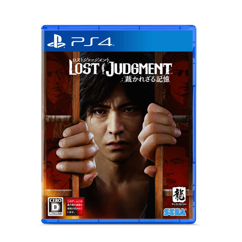 セガゲームス セガゲームス PS4ゲームソフト LOST JUDGMENT:裁かれざる記憶  