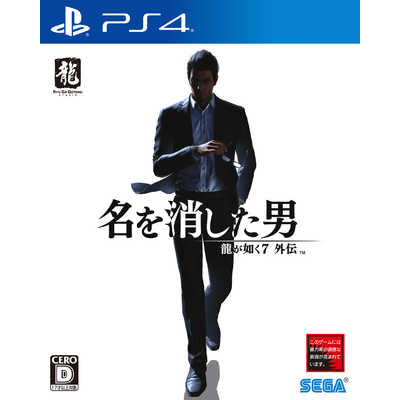 セガゲームス PS4ゲームソフト 龍が如く7外伝 名を消した男 の