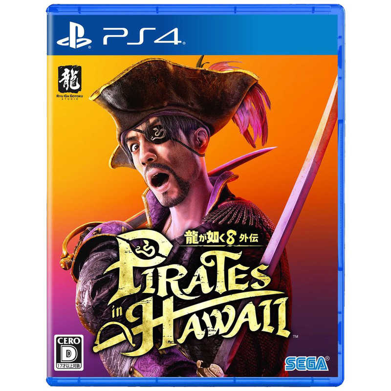 セガゲームス セガゲームス PS4ゲームソフト 龍が如く8外伝 Pirates in Hawaii PLJM-17408 PLJM-17408