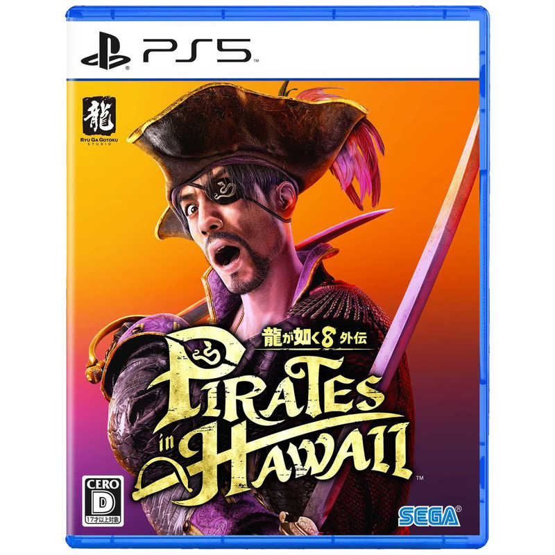 セガゲームス セガゲームス PS5ゲームソフト 龍が如く8外伝 Pirates in Hawaii ELJM-30589 ELJM-30589