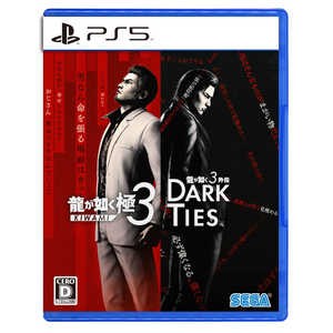 セガゲームス PS5ゲームソフト 龍が如く 極3 / 龍が如く3外伝 Dark Ties ELJM-30830 セガゲームス PS5ゲームソフト 龍が如く 極3 / 龍が如く3外伝 Dark Ties ELJM-30830