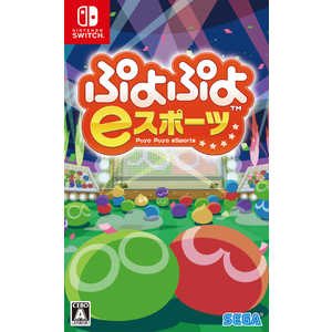 セガゲームス Switchゲームソフト ぷよぷよeスポｰツ