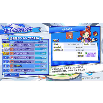 Switch]ぷよぷよテトリス 2