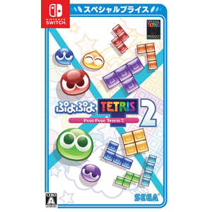 セガゲームス Switchゲームソフト ぷよぷよ テトリス2 スペシャルプライス セガゲームス Switchゲームソフト ぷよぷよ テトリス2 スペシャルプライス