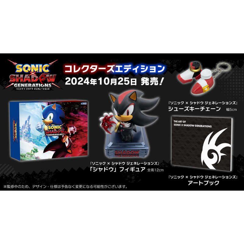 セガゲームス セガゲームス Switchゲームソフト ソニック × シャドウ ジェネレーションズ：コレクターズエディション  
