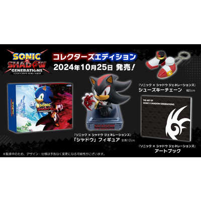 ニンテンドースイッチ ソニックシャドウジェネレーションズ ソニック × シャドウ ジェネレーションズ』新ステージを紹介！～本日