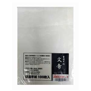 志昌堂 半紙 文帝 お買得2冊パック K4074