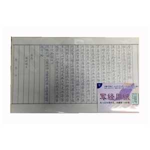 写経用紙 用紙 書道 100枚の人気商品・通販・価格比較 - 価格.com