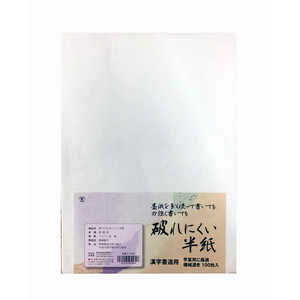 志昌堂 破れにくい書道半紙 K5580 志昌堂 破れにくい書道半紙 K5580