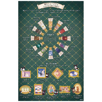 サンエックス センチメンタルサーカス シール SE58501 の通販