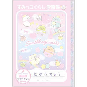 サンエックス NY38902 すみっコぐらし ハッピースクール 自由帳 NY38902SGジユウチョウ サンエックス NY38902 すみっコぐらし ハッピースクール 自由帳 NY38902SGジユウチョウ