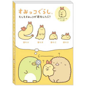 サンエックス すみっコぐらし MH25402 メモパッド えびふらいのしっぽ スミッコグラシメモパッドエビ サンエックス すみっコぐらし MH25402 メモパッド えびふらいのしっぽ スミッコグラシメモパッドエビ