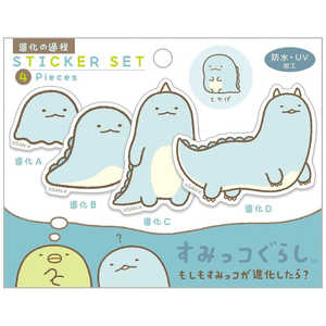 サンエックス すみっコぐらし SE65701 進化ステッカー とかげ スミッコグラシシンカステッカートカ サンエックス すみっコぐらし SE65701 進化ステッカー とかげ スミッコグラシシンカステッカートカ