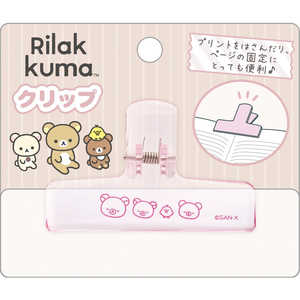 サンエックス リラックマ キャラミックス FT74002 クリップ CHMキャラミックスクリップ サンエックス リラックマ キャラミックス FT74002 クリップ CHMキャラミックスクリップ