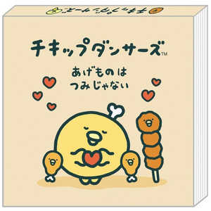 サンエックス チキップダンサー MH26102 スクエアメモ Dチキップダンスクエアメモ サンエックス チキップダンサー MH26102 スクエアメモ Dチキップダンスクエアメモ