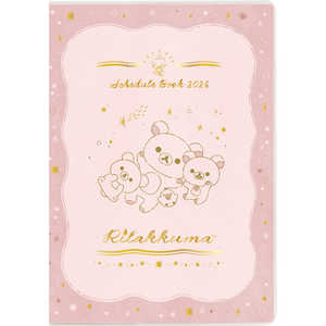 サンエックス リラックマ ME67412 糸とじ手帳ワイド ME67412RKテチョウワイド