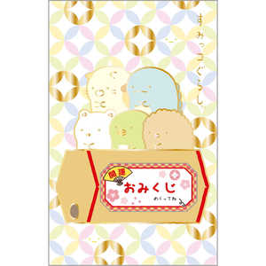 サンエックス すみっコぐらし GC38302 おみくじポチ袋(単品) GC38302SGオミクジポチブク