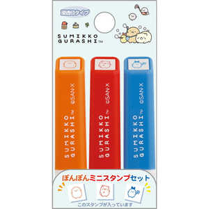 サンエックス すみっコぐらし FT75303 ぽんぽんミニスタンプセット 
