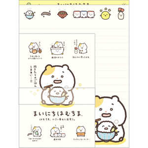 サンエックス まいにちはむちま LH84801 レターセット 