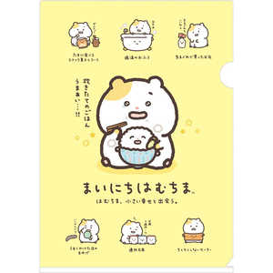サンエックス まいにちはむちま FA16707 クリアホルダー 
